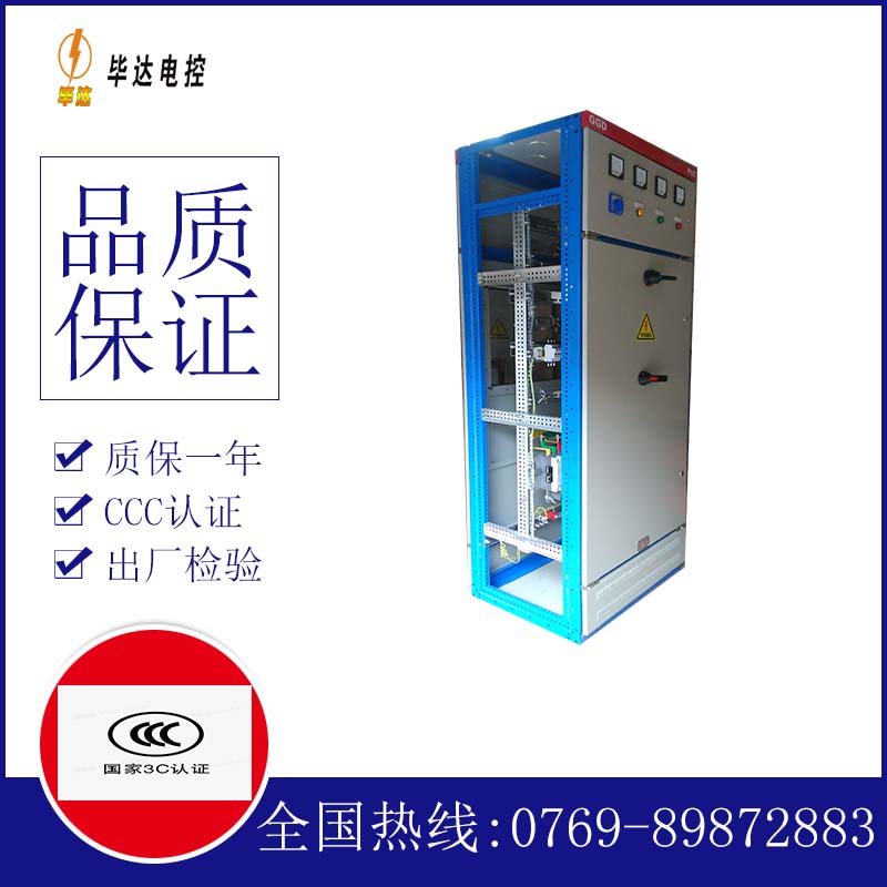 郊区GGD固定式开关柜