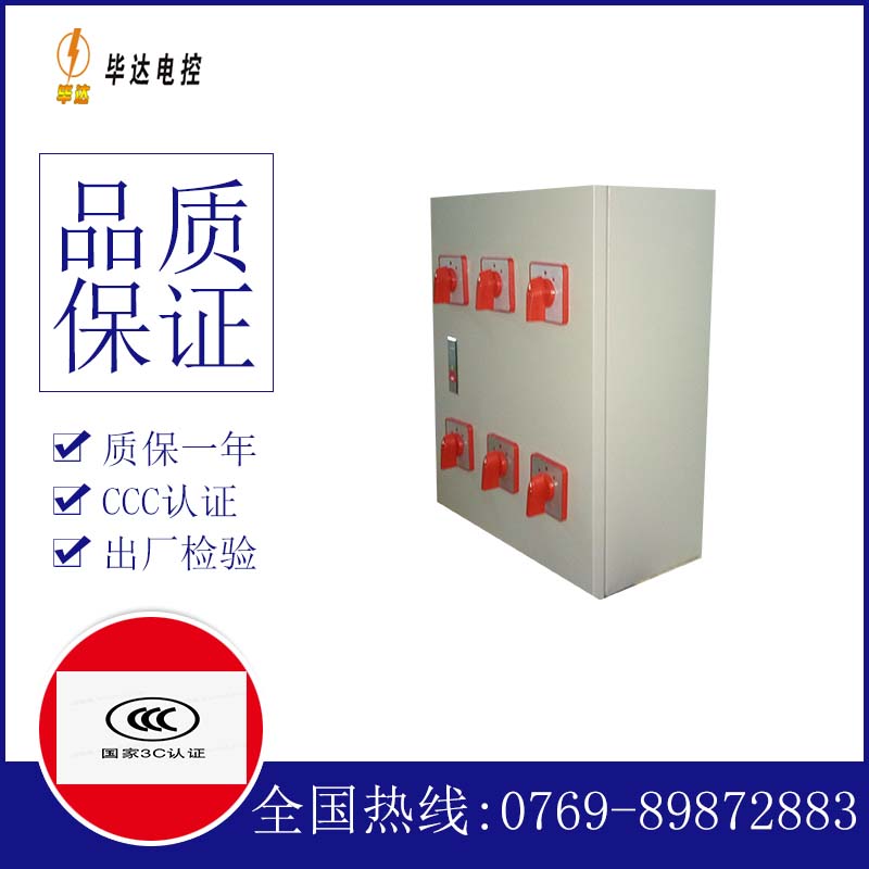 郊区风机控制箱