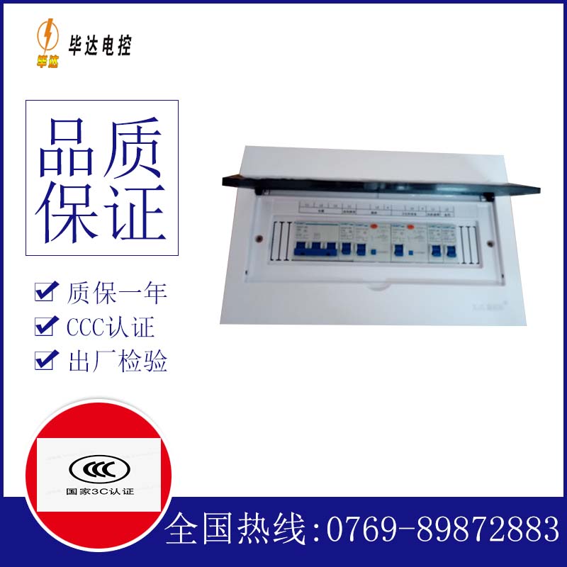 郊区家用控制箱